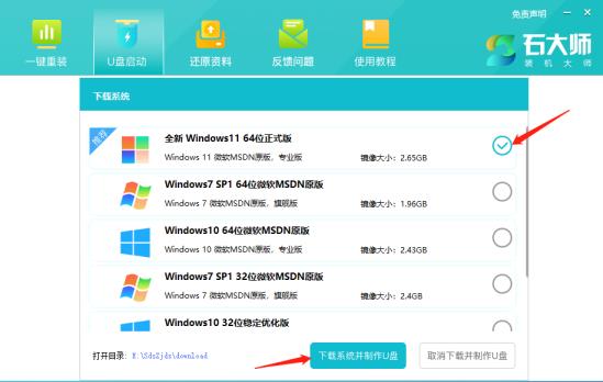 Win1122H2怎么用U盘安装Win1122H2系统U盘安装方法