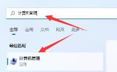 Win11的计算器在哪里