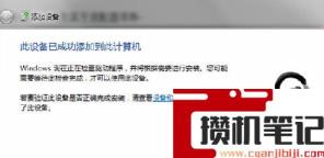 如何将蓝牙耳机连接到电脑? 如何将蓝牙耳机连接到电脑?