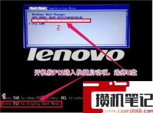 联想Thinkpad如何设置U盘启动? 联想Thinkpad如何设置U盘启动?