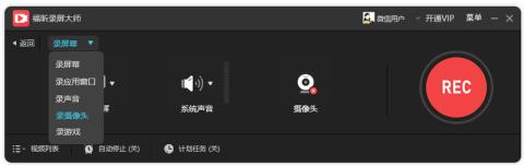 Win11录屏怎么录声音