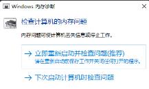 Win11系统自带检测功能有哪些