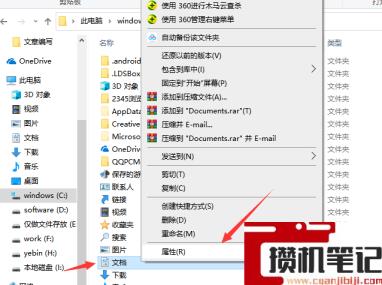 如何把C盘的文件内容转移到其他盘中? 如何把C盘的文件内容转移到其他盘中?