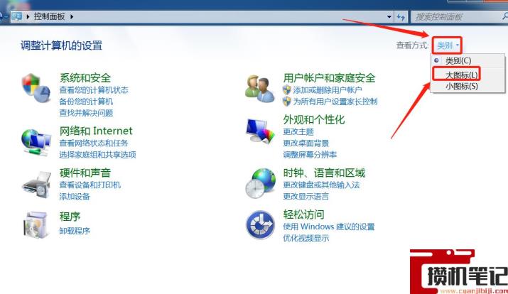 电脑开机密码怎么设置