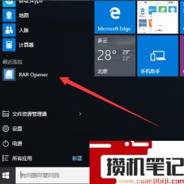 rar文件在win10下如何打开？(图文)
