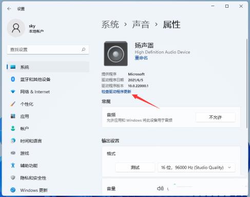 Win11扬声器无插座信息怎么解决