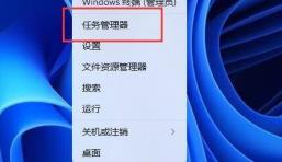 Win11动态磁贴没了
