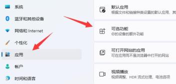 Win11怎么投屏