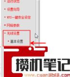 如何修改wifi网络密码? 如何修改wifi网络密码?