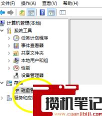 win7系统的优化(图文)