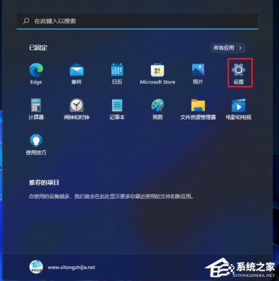如何设置开机启动项
