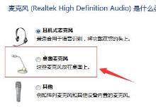 Win11扬声器无插座信息怎么解决