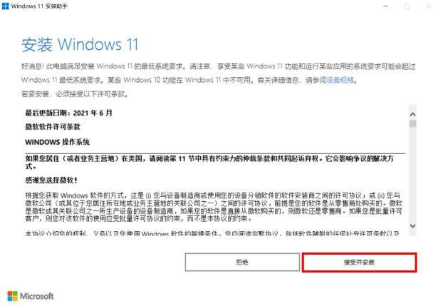 Win10升级Win1122H2的方法Win10升级Win11安装方法 Win10升级Win1122H2的方法Win10升级Win11安装方法