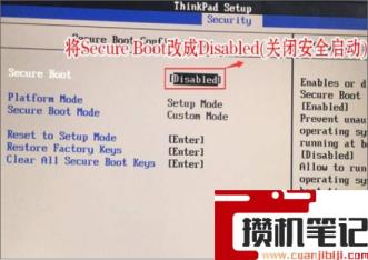 联想Thinkpad如何设置U盘启动? 联想Thinkpad如何设置U盘启动?