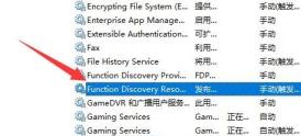 Win11网络发现已关闭
