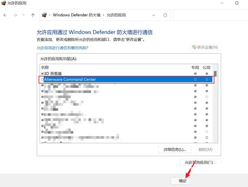 怎么关闭AWCC自动更新