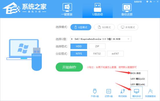 怎么用U盘把电脑重装成Win11系统22H2版本