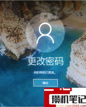 电脑怎么修改开机密码
