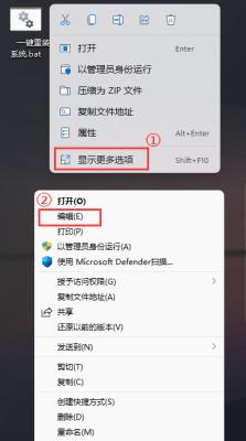 运行.bat文件乱码