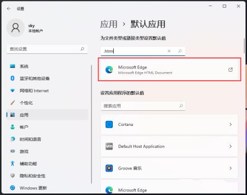 如何打开html格式文件