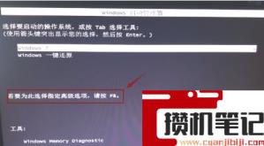 windows系统开机时未能启动怎么解决? windows系统开机时未能启动怎么解决?