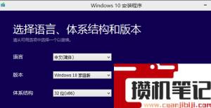 win7升级win10的方法二(图文)