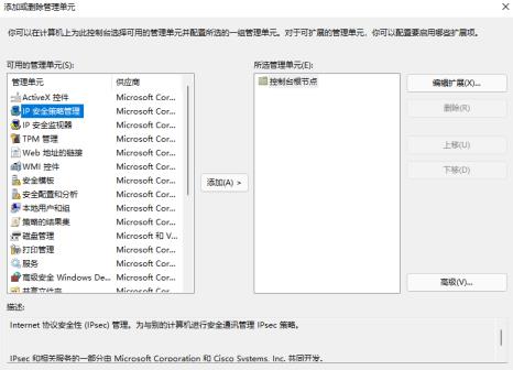Win11本地安全策略在哪里