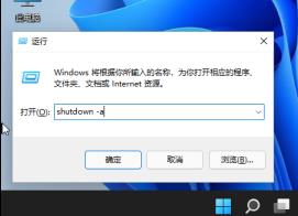 Win11怎么设置自动关机
