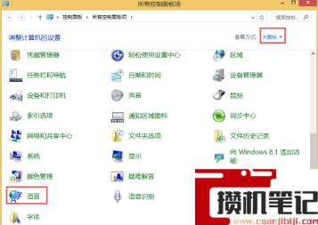 win8输入法的设置方法(图文)