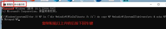 Win11hosts文件配置异常不能上网怎么解决