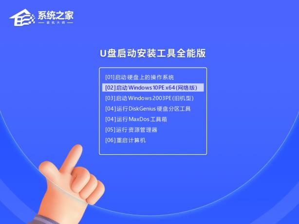 怎么用U盘把电脑重装成Win11系统22H2版本