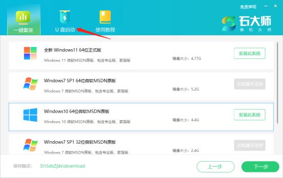 Win11系统盘怎么制作