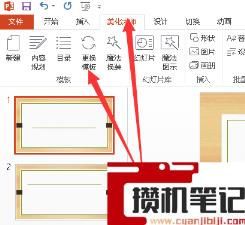win10制作ppt方法(图文)