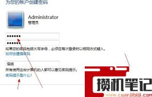 电脑怎样设置开机密码的方法(图文)