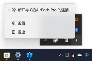 Win11连接AirPods怎么查看电量 Win11连接AirPods怎么查看电量
