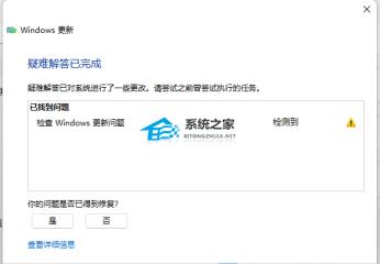 Win1122H2更新失败怎么解决