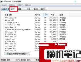 电脑太卡的解决步骤方法(图文)