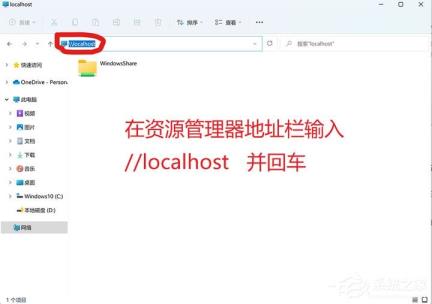 局域网怎么设置共享