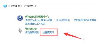 Win11扬声器无插座信息怎么解决