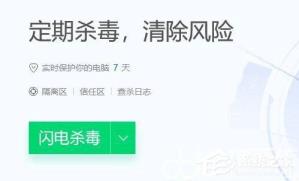 win11cpu占用率100%怎么解决