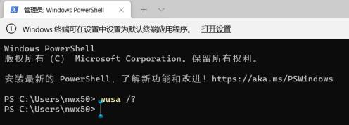 Win11卸载系统补丁命令怎么用