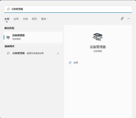 Win11无法识别以太网怎么解决
