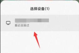 Win11怎么投屏