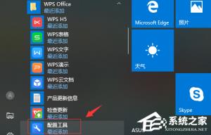 Win11电脑默认wps怎么改为office Win11电脑默认wps怎么改为office