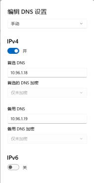 Win11dns解析状态异常怎么处理