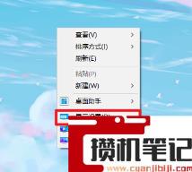重装系统后显示器出现黑边? 重装系统后显示器出现黑边?