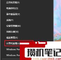 重装系统后磁盘分区无法显示怎么解决? 重装系统后磁盘分区无法显示怎么解决?