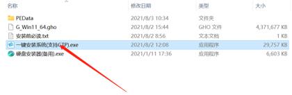 Win11镜像文件下载Win11官方镜像下载