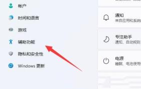 如何取消shift粘滞键