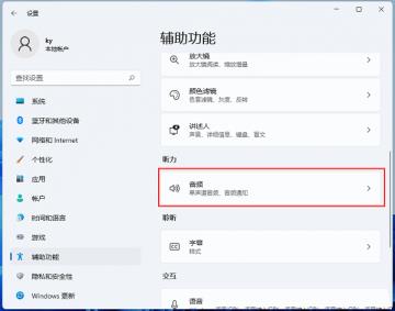 Win11电脑一边耳机没声音怎么解决 Win11电脑一边耳机没声音怎么解决